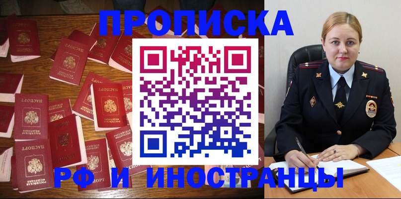 временная регистрация собственник в Гудермесе